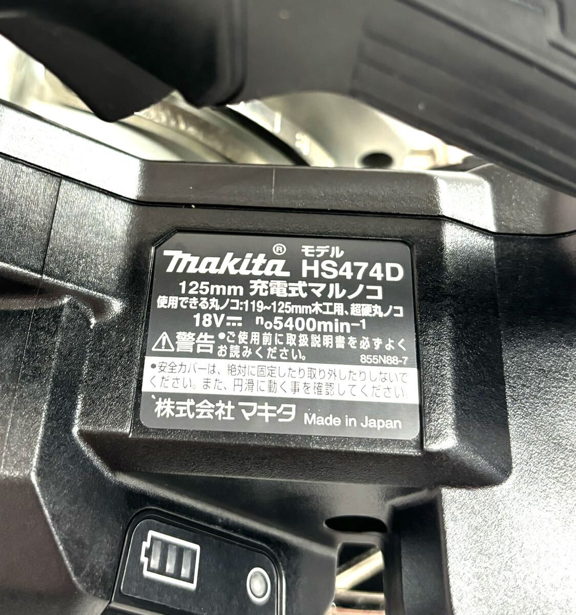 【未使用 】新品 makita マキタ 充電式丸ノコ HS474DRGXB 18V6.0Ah 2個+充電器付 125ｍｍ ブラックの画像3