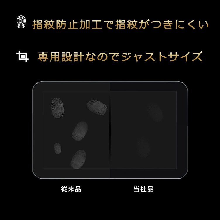 ヴェルファイア アルファード 40系 ナビ カーナビ 14インチ 液晶保護フィルム 強化ガラスフィルム T-Connect カーナビフィルムの画像4