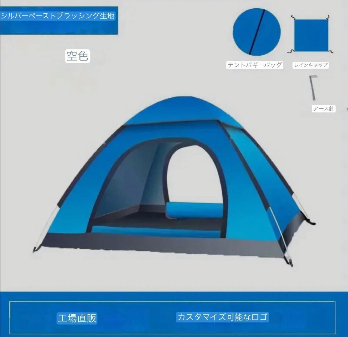 テント キャンプテント 3-4人用 両開き 防水 屋外 ビーチ レイクブルー アウトドア 日よけ 運動会 折りたたみテント