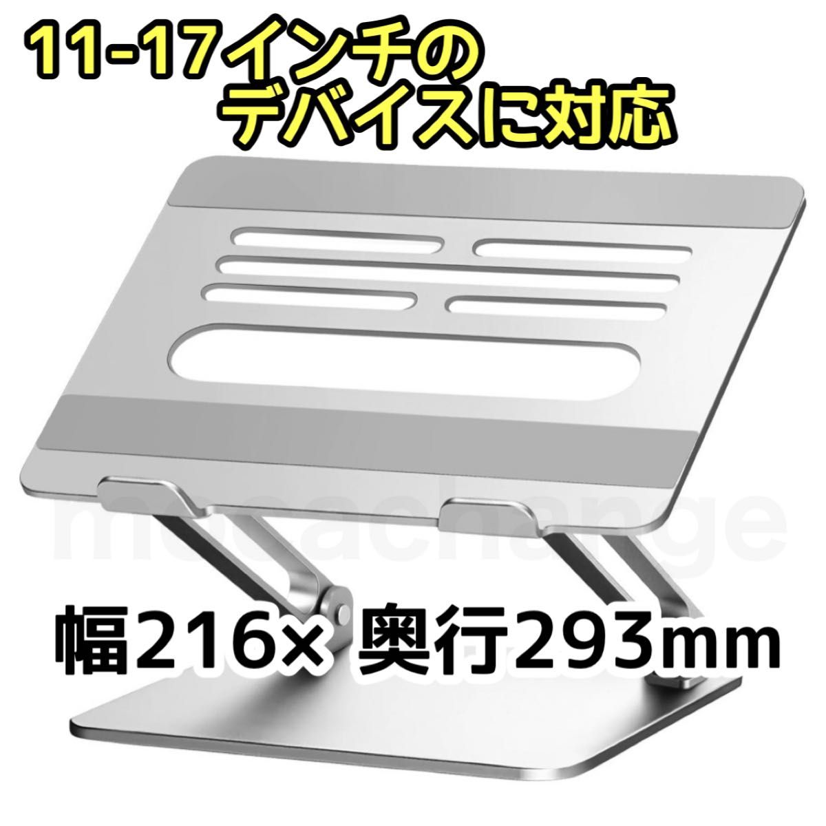 折りたたみ式 ノートパソコンスタンド PCスタンド 高さ 角度 無段階調整