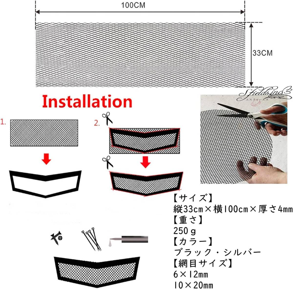 6×12mm ブラック S.fields.inc メッシュグリルネット 車 アルミ製 フロントバンパー グリルカバー 汎用 100_画像5