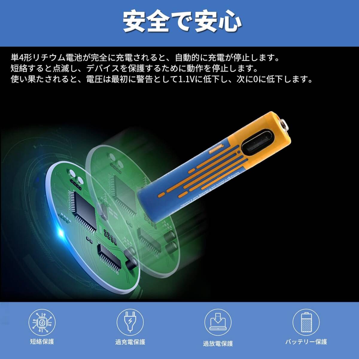 単4形充電池*4本 SZEMPTY単4形充電式電池4本750mWh1時間フル充電 1200サイクル以上のAAA1.5V定電圧電池 _画像6