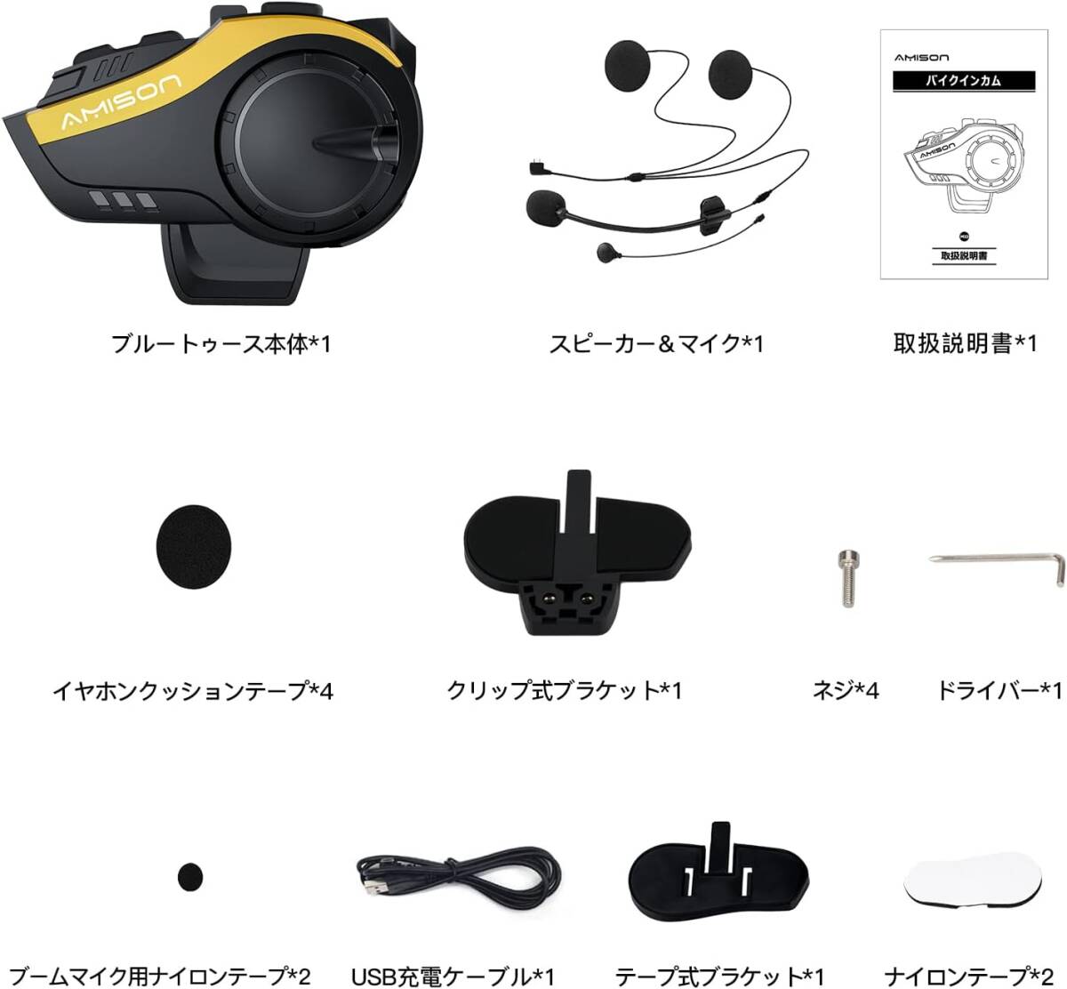 バイクインカム 最大10人同時通話 最大通話距離2000m Bluetooth 5.0 無線機バイクいんかむ 連続28H時間通話 IP67防水(1枚, ゴールド)_画像2