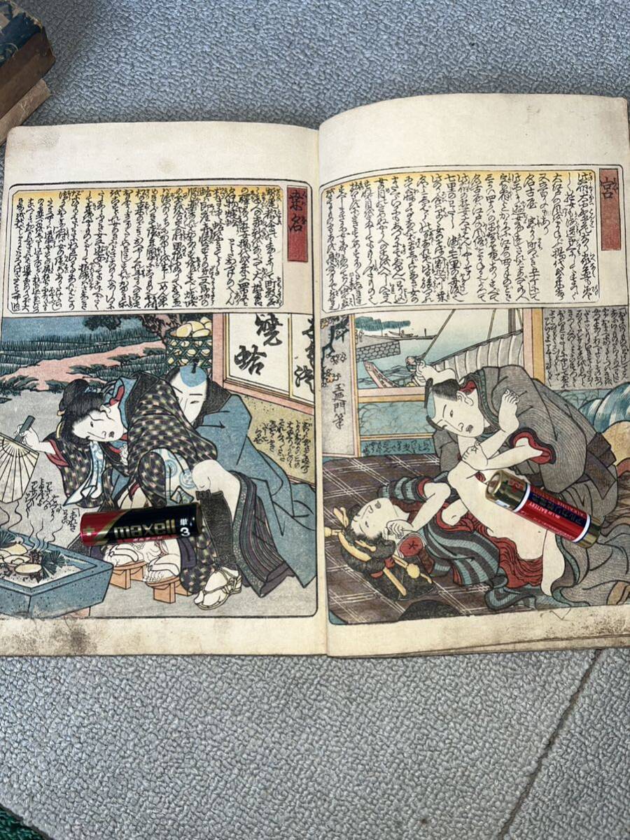 掘出し物】浮世絵錦絵 草紙古書古文書江戸和本文学くずし字 幕末 掘出し物】浮世絵錦絵 草紙古書古文書江戸和本文学くずし字 幕末