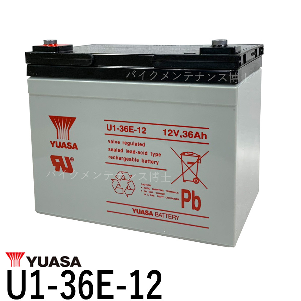 台湾 YUASA ユアサ U1-36E-12 シールドバッテリー 溶接機 シニアカー 互換 EB35 12SN35 SEB35 12SPX33 DJW12-33 BT40-12 LC-V1233Pの画像1