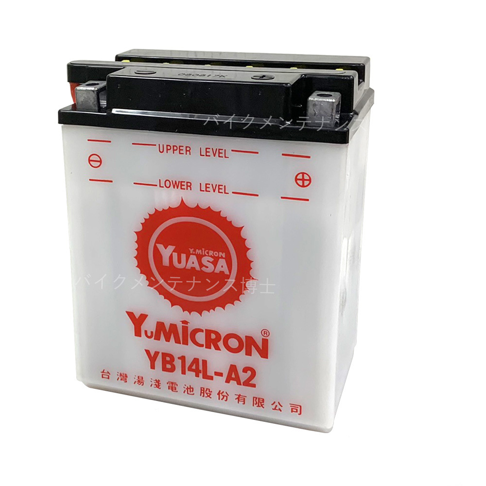 台湾 ユアサ YUASA YB14L-A2 開放型 バイクバッテリー 互換 FB14L-A2 専用液付 CB750F GPZ900R FZR750 ヤナセ除雪機の画像1