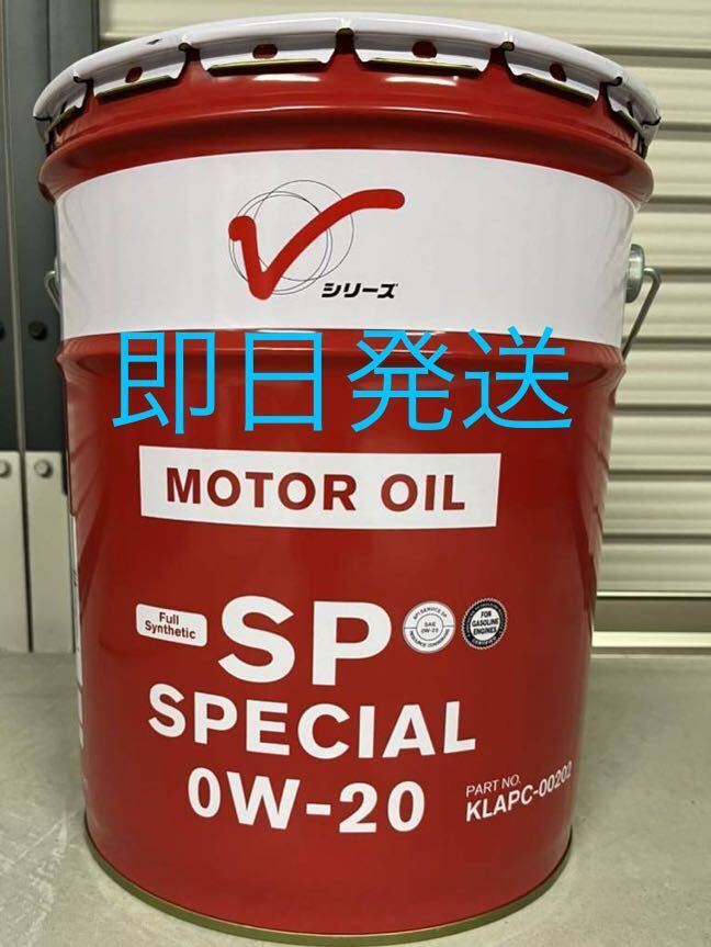 日産　エンジンオイル 全合成油 SPスペシャル 0Ｗ-20 20L　全国送料無料_画像1