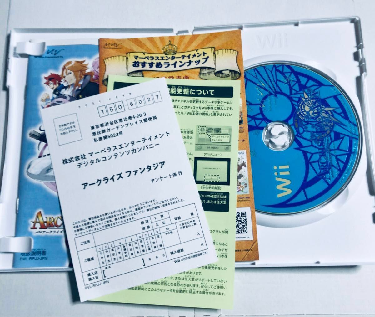 Wii ゼルダの伝説 トワイライトプリンセス アークライズファンタジア セット