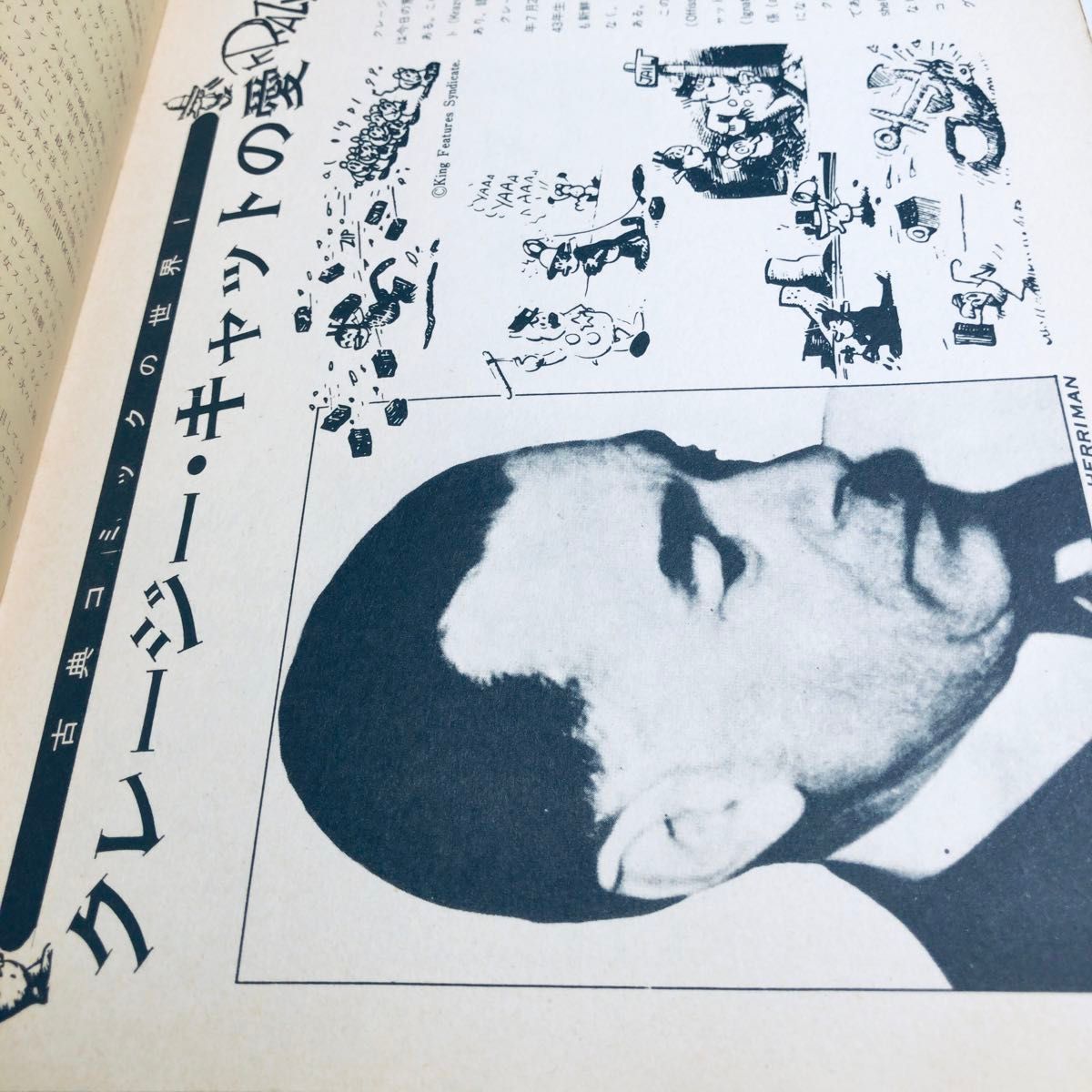 Woo ウー 昭和47年 1972年 7月 創刊号 海外コミック専門誌 フリッツザキャット ディックトレイシー 他