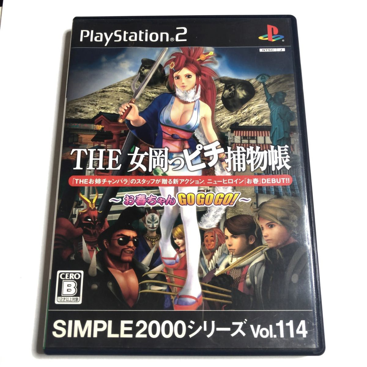 SIMPLE2000シリーズ Vol.114 THE 女岡っピチ捕物長 ～お春ちゃんGOGOGO！～ PS2ソフト