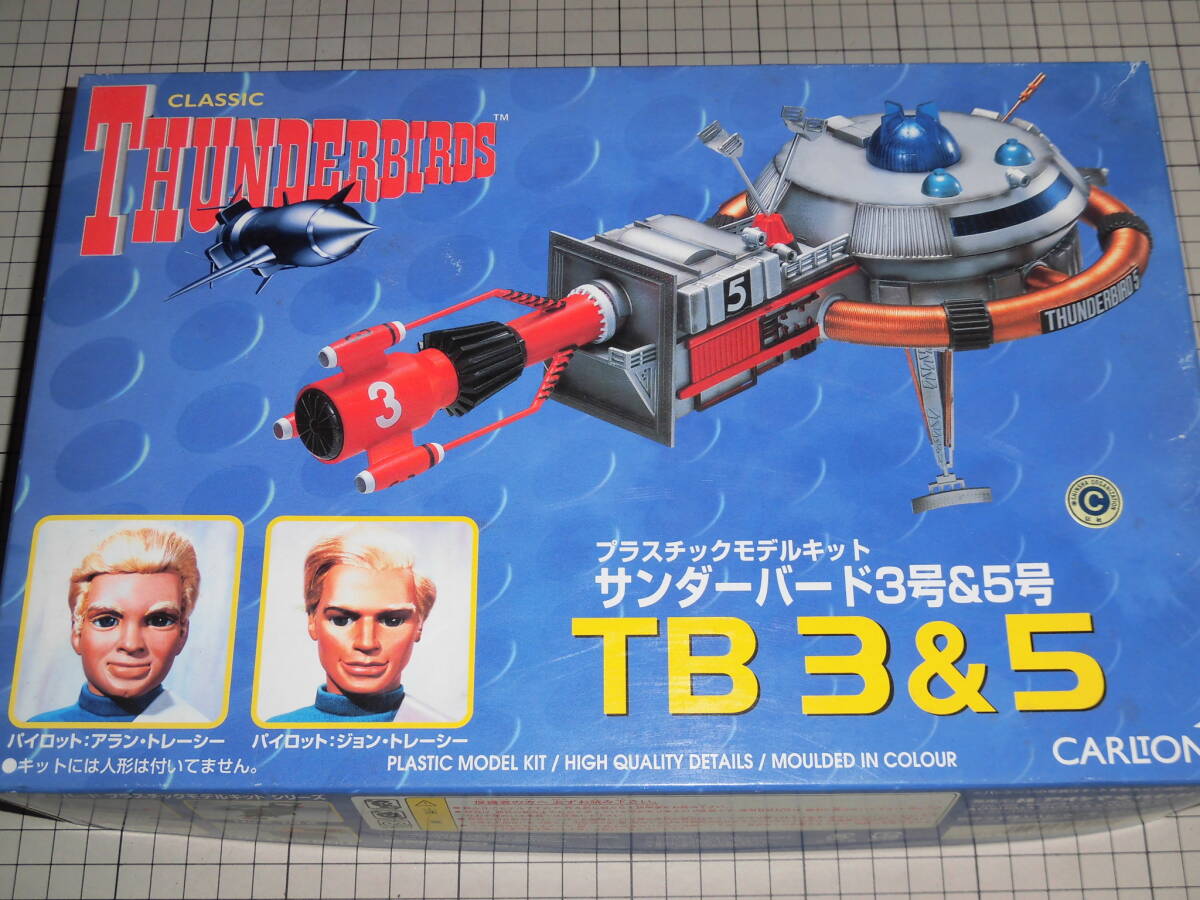  Aoshima Thunderbird 3 number &5 number 