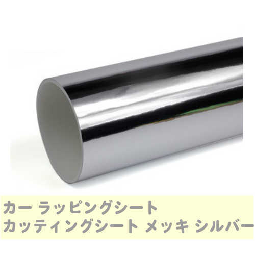  cutting sheet car wrapping seat protection film, reverse side groove attaching plating silver 152.×30.