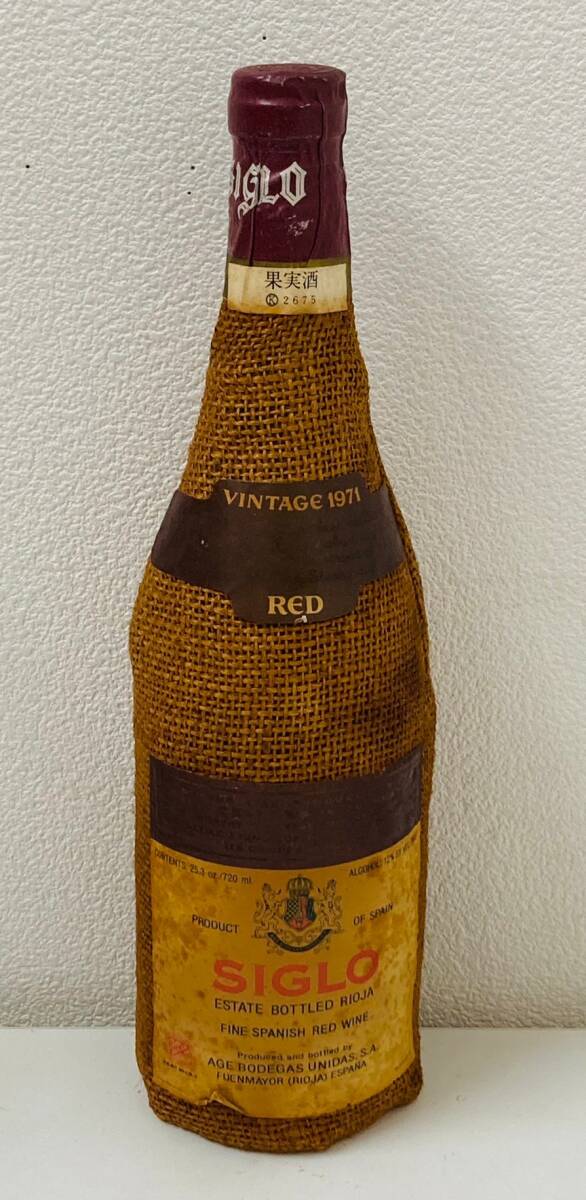 ☆F770■【古酒・未開栓】SIGLO シグロ　ヴィンテージ　1971　赤ワイン　720ml 　スペイン_画像1