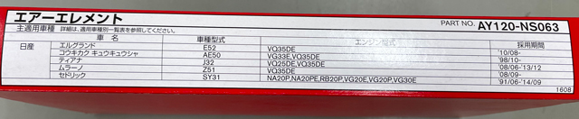 即決価格新品1個●ピットワークエアーエレメント●AY120-NS063（AY120-NS001からの品番変更）_画像2