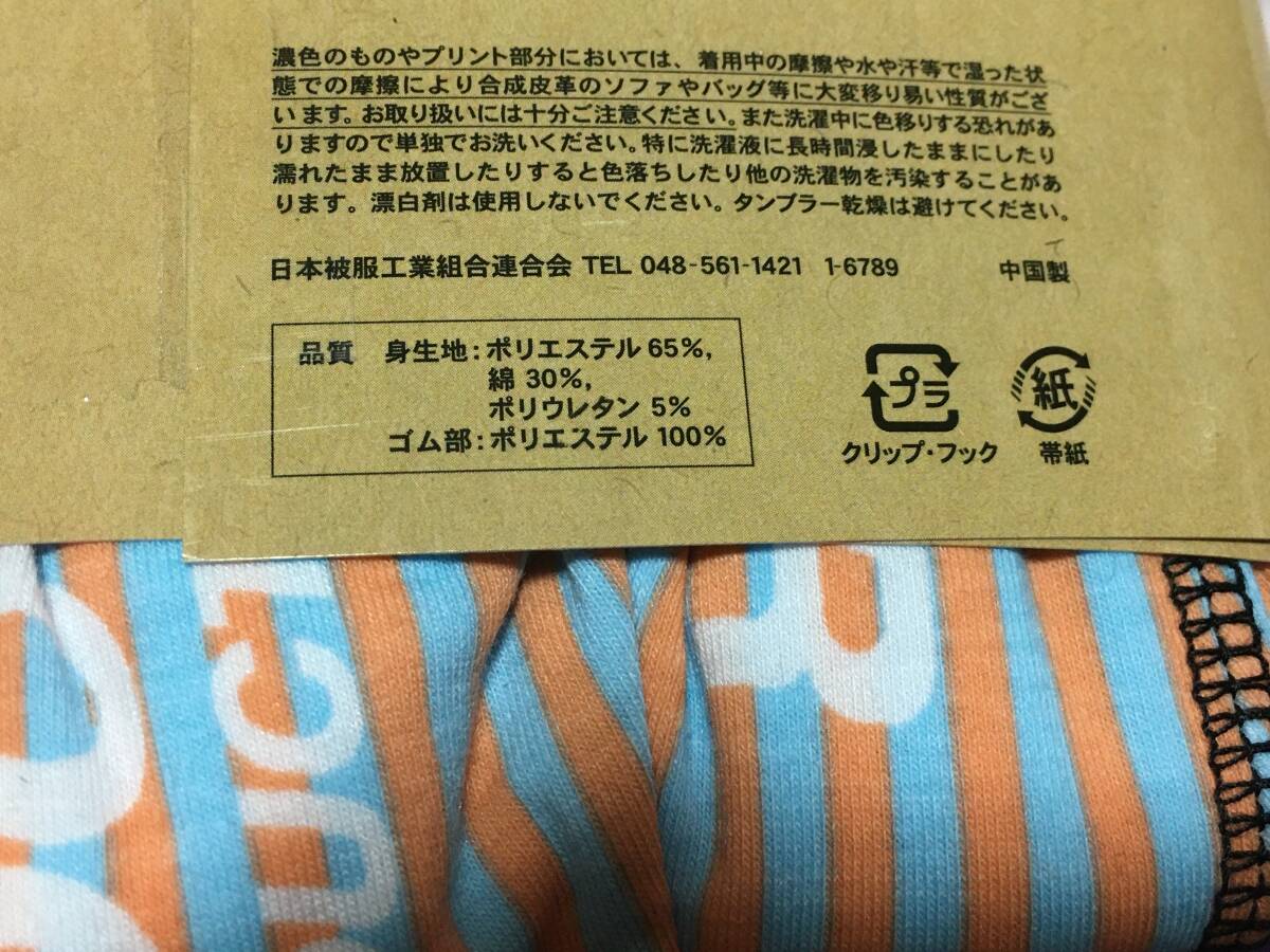 NO.32　OUTDOOR　ボクサーブリーフ2枚組　Mサイズ_画像4