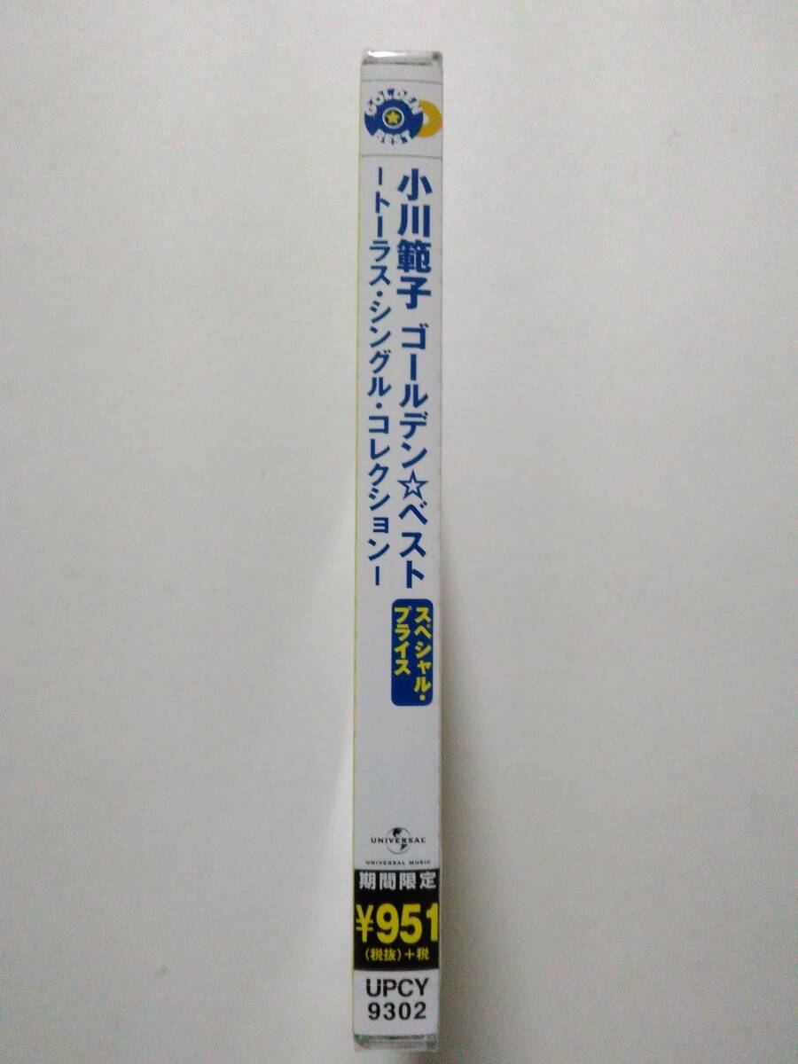 小川範子「ゴールデン☆ベスト」スペシャル・プライス 未開封品_画像3