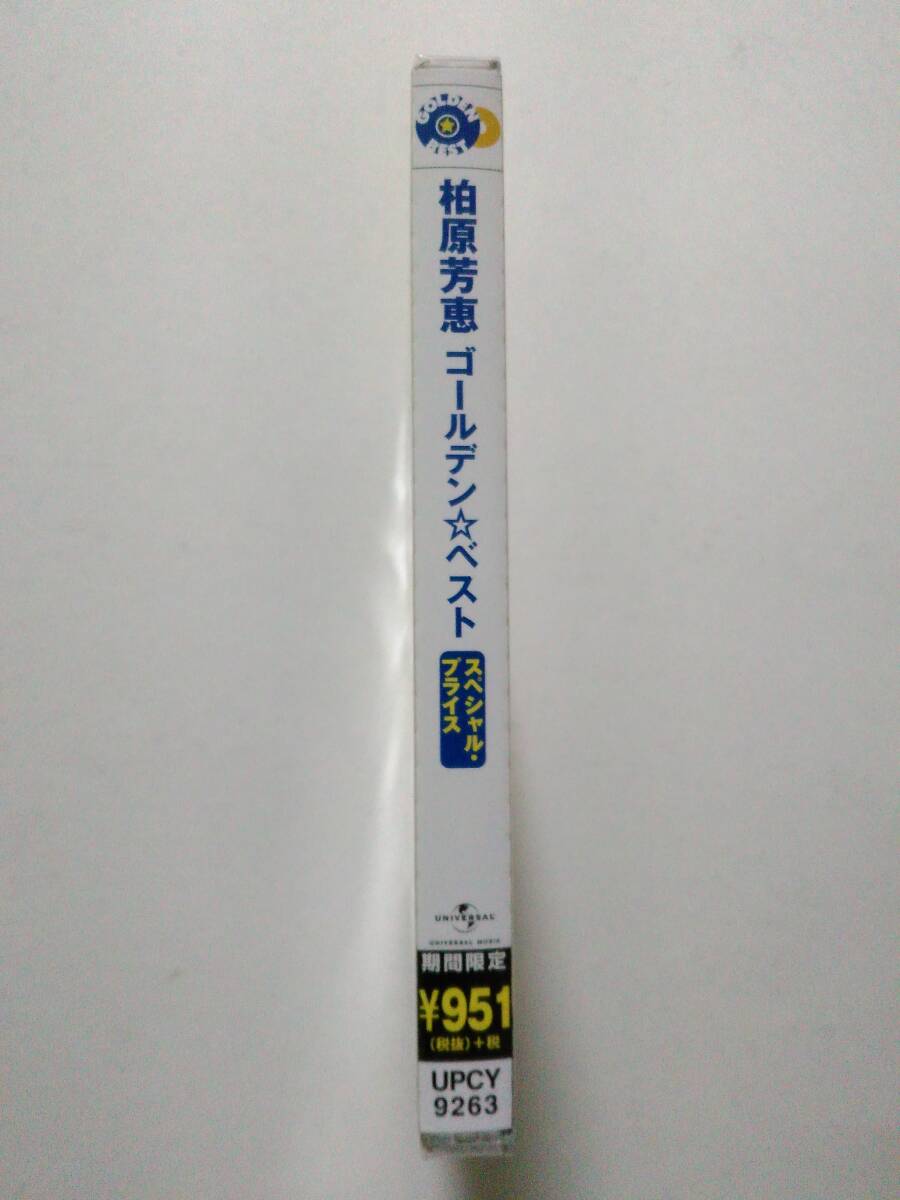 品薄 柏原芳恵「ゴールデン☆ベスト」スペシャル・プライス 未開封品_画像3