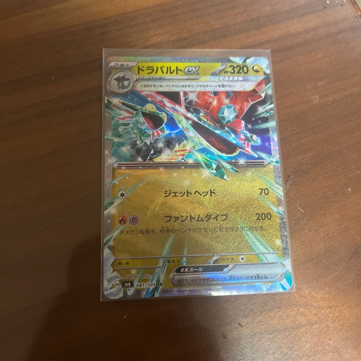 【ドラパルトex RR 】081/101変幻の仮面 開封後即スリープ保管　曲がり傷一つなしポケモンカード ポケモンカードゲーム ポケカ_画像1