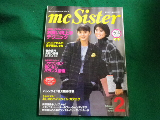 ■mc Sister　1986年2月号　No.193　婦人画報社■FAIM2024051701■_画像1