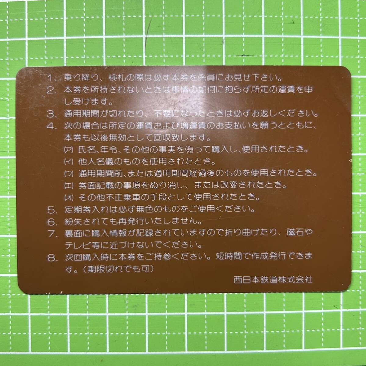 西日本鉄道 磁気定期券 定期券 鉄道 乗車券 軟券 切符 きっぷ_画像2