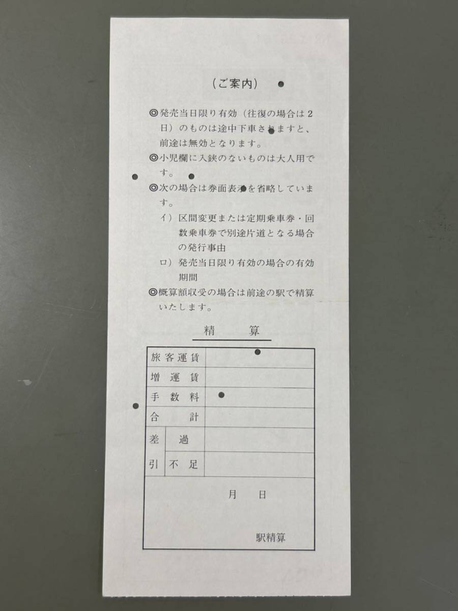 東武鉄道 地図式車内補充券 営業課員発行 東上線 鉄道 乗車券 軟券 切符 きっぷ_画像2