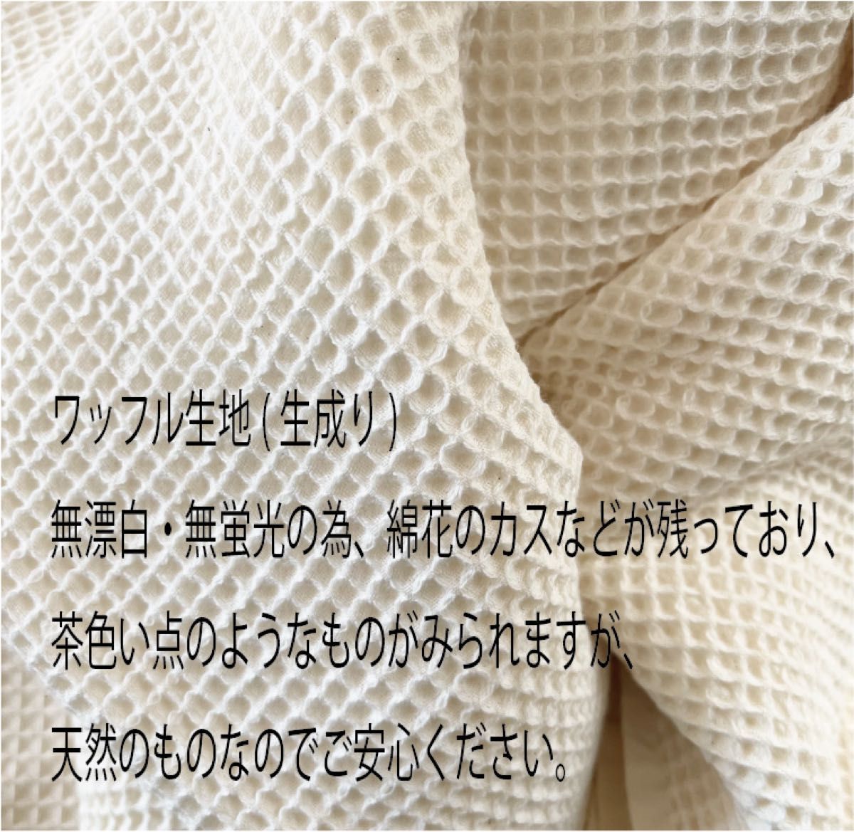 バンボカバー　生成り　ワッフル　ナチュラルカラー　立体裁断　日本製　取り外し可能　りぼんプレゼント中　First Cotton
