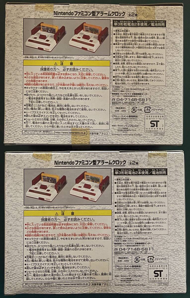 [ новый товар нераспечатанный ]Nintendo Famicom type сигнализация часы все 2 вид ( Mario Brothers / Super Mario Brothers )