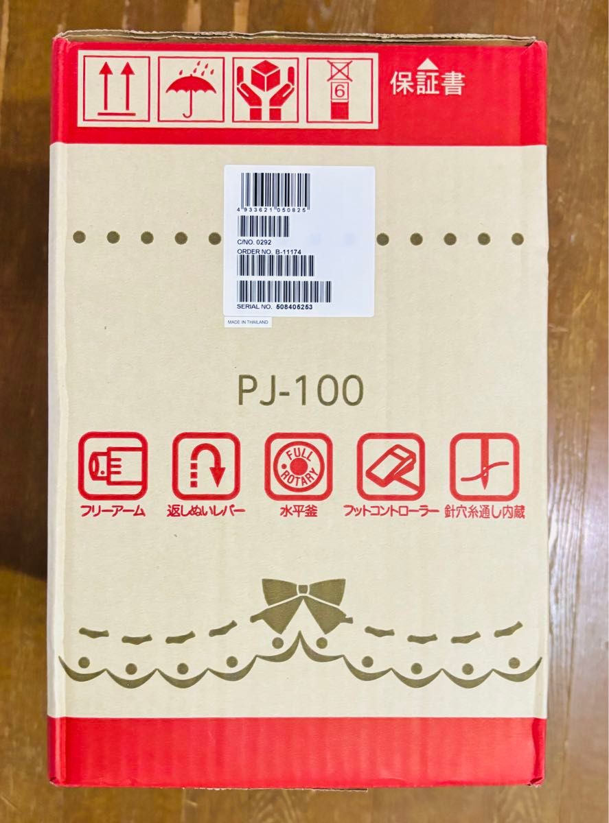 JANOME ミシン　PJ-100 【新品・未使用・未開封品】