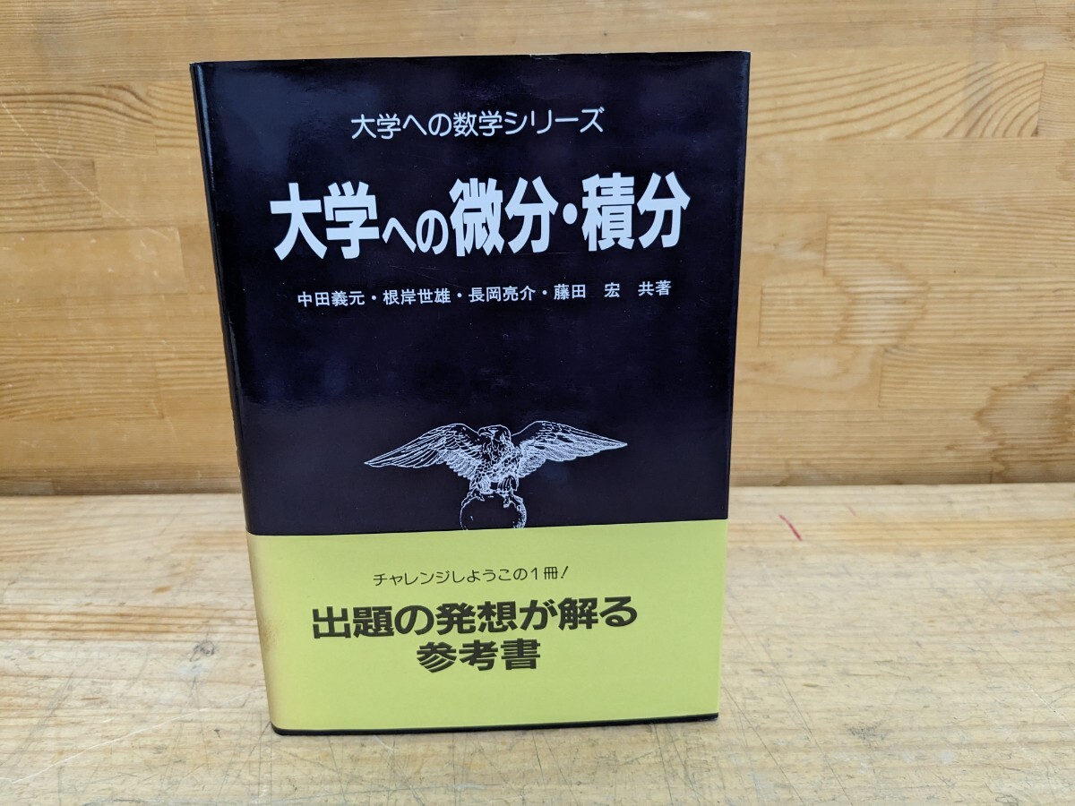 Q7-W5/23 東洋文庫 和漢三才図会 全18巻 平凡社 寺島良安 島田 Q7-W5/23 東洋文庫 和漢三才図会 全18巻 平凡社 寺島良安 島田