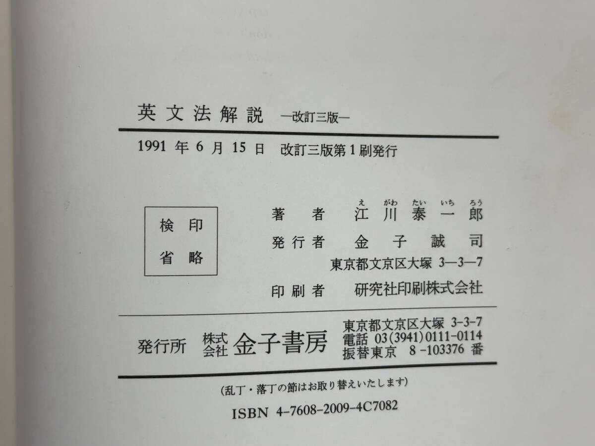 J40◎英語参考書 51冊 コンパニオン新英語/基礎と演習 英作文 J40◎英語参考書 51冊 コンパニオン新英語/基礎と演習 英作文