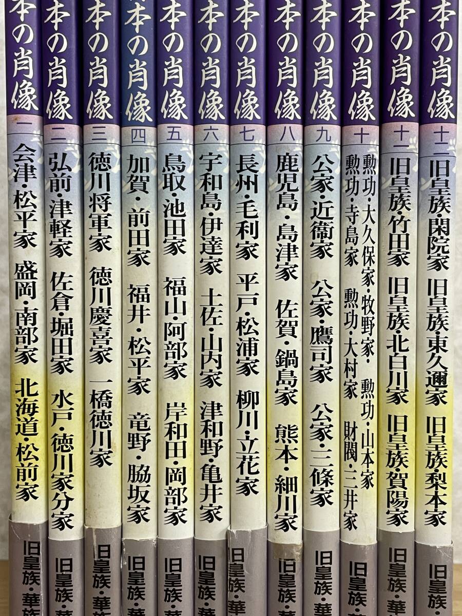 Yahoo!オークション - J41C 日本の肖像 旧皇族・華族秘蔵 Yahoo!オークション - J41C 日本の肖像 旧皇族・華族秘蔵