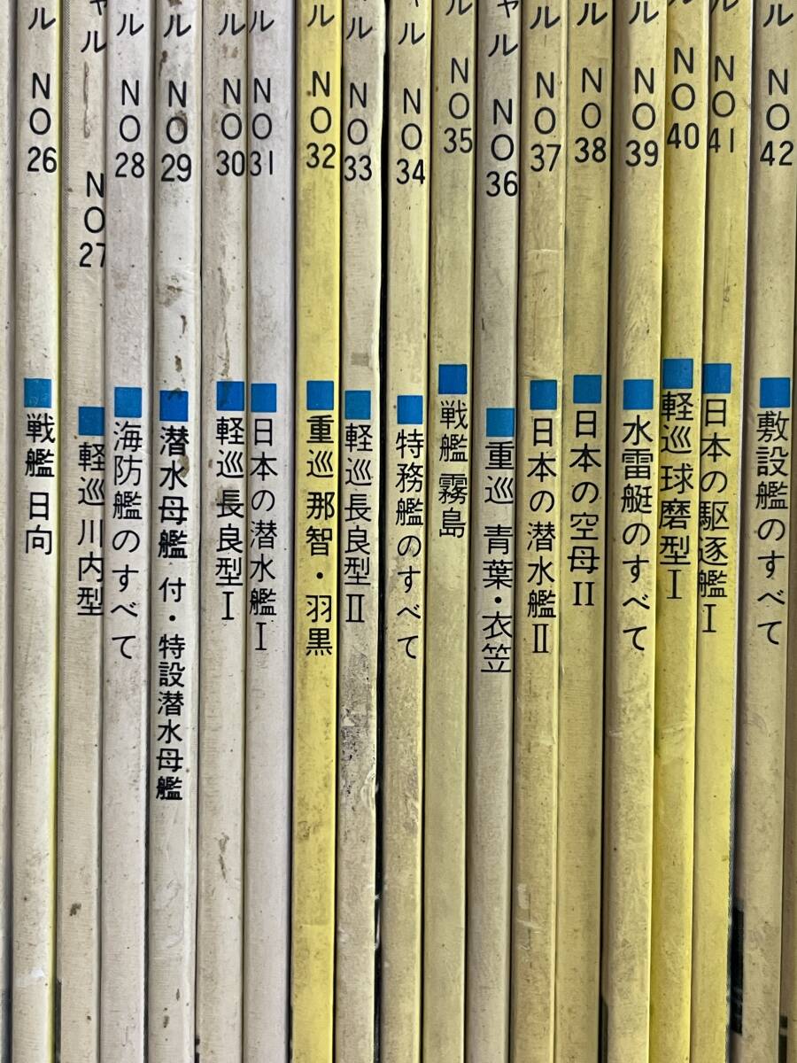 L40☆ 丸スペシャル 1975年-1987年 1号-123号 121冊 潮書房 海上 L40☆ 丸スペシャル 1975年-1987年 1号-123号 121冊 潮書房 海上