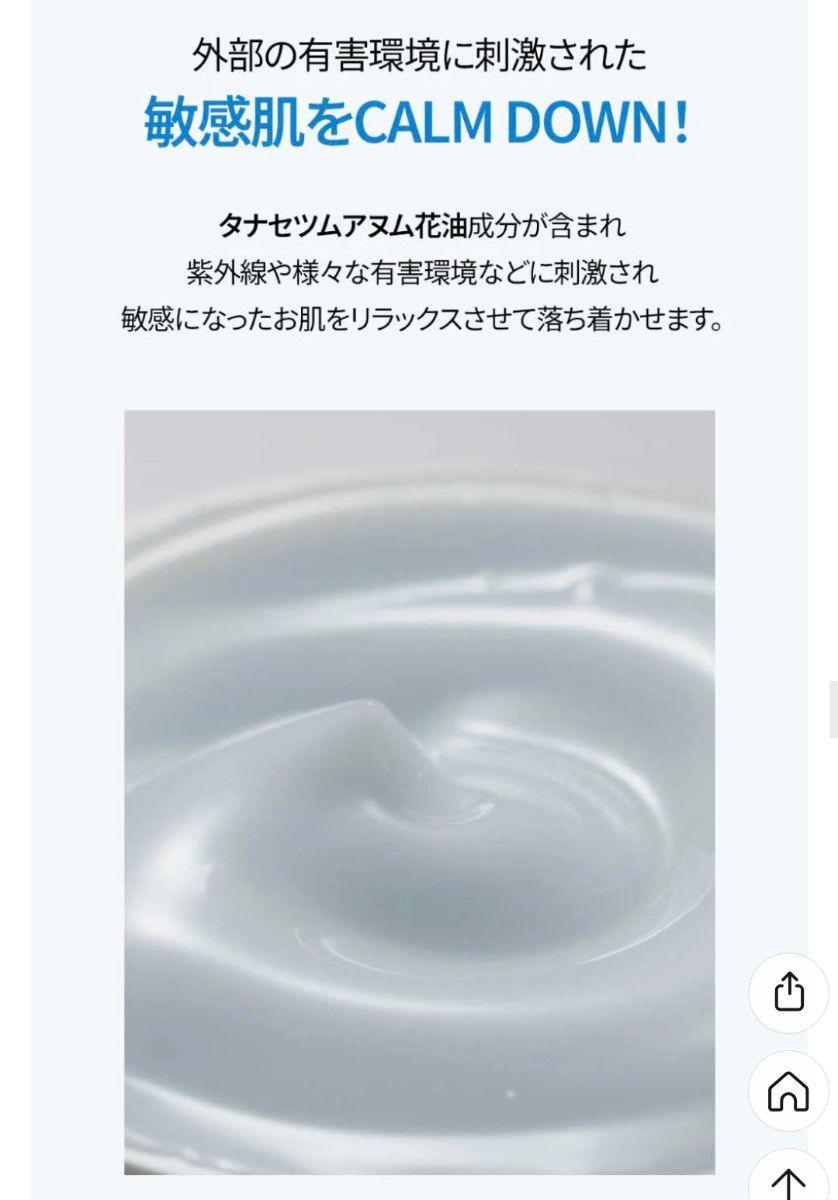 【新品未使用】リアルバリア　アクアスージングクリーム50ml  韓国人気スキンケア　コスメ