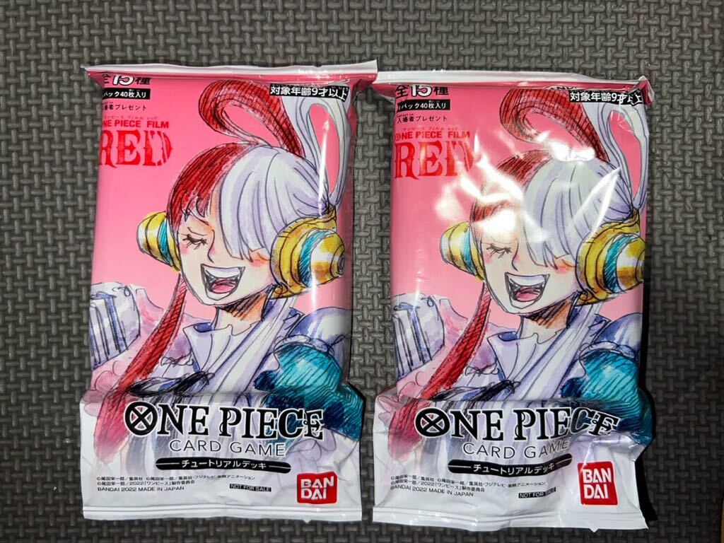 劇場　映画『ONE PIECE』FILM RED　 第２弾入場者プレゼント 「ONE PIECE カードゲーム チュートリアルデッキ」X　2個セット　_画像1