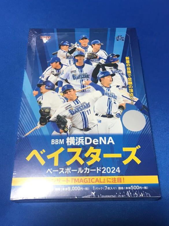 BBM 2024 横浜DeNAベイスターズ 未開封 1BOX ボックス シュリンク付き 牧秀悟 度会隆輝 武田陸玖 石上泰輝 松尾汐恩 宮﨑敏郎 東克樹 他の画像1