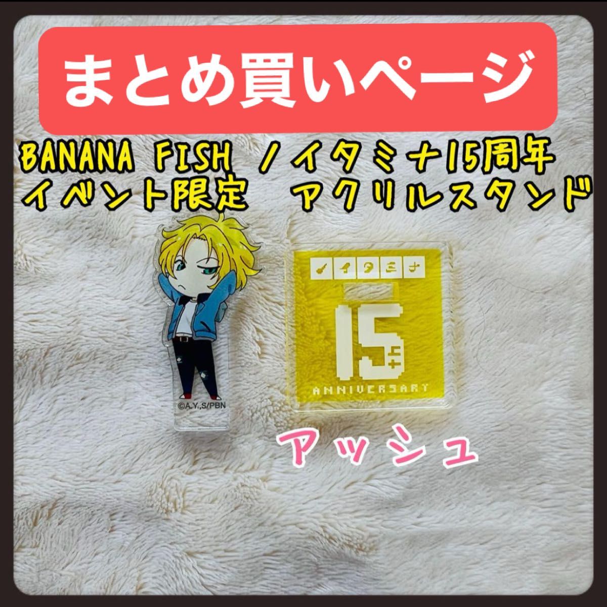 BANANA FISH まとめ買い