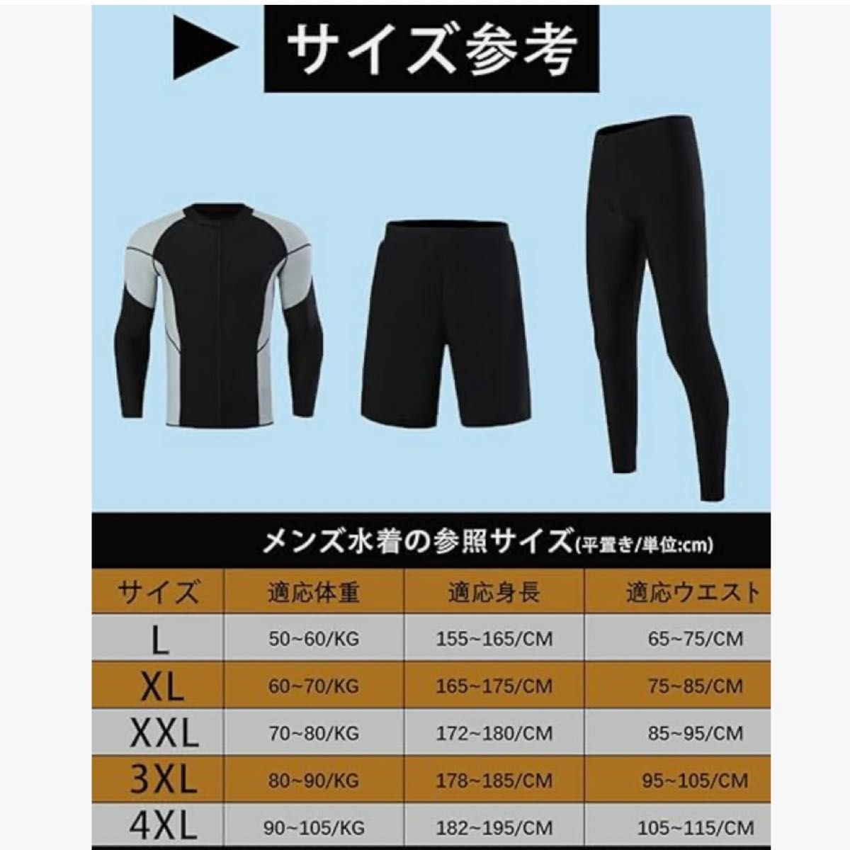 JINIMO 水着 メンズ ラッシュガード 長袖 レギンス 2XL レギンス水着 海水パンツ プール 海 海水浴 温泉 上下セット