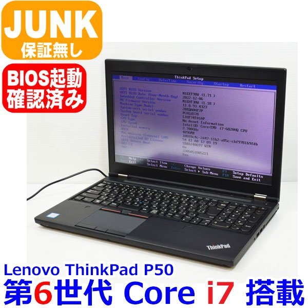 B0226 Lenovo ThinkPad P50 第6世代 Core i7 6820HQ カメラ Quadro M2000M 4GB BIOS起動確認済み メモリ無し HDD無し AC無し JUNK ジャンクの画像1