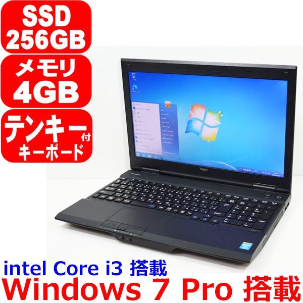 E0130 Windows 7 Pro 32bit 第4世代 Core i3 4000M 2.4GHz 4GB SSD 256GB テンキー HDMI RS232C USB3.0 Office NEC VersaPro VX-H VK24LX-H_画像1