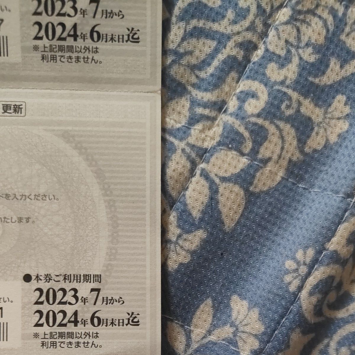 洋服の青山割引クーポン券 特別商品割引券3000円分
