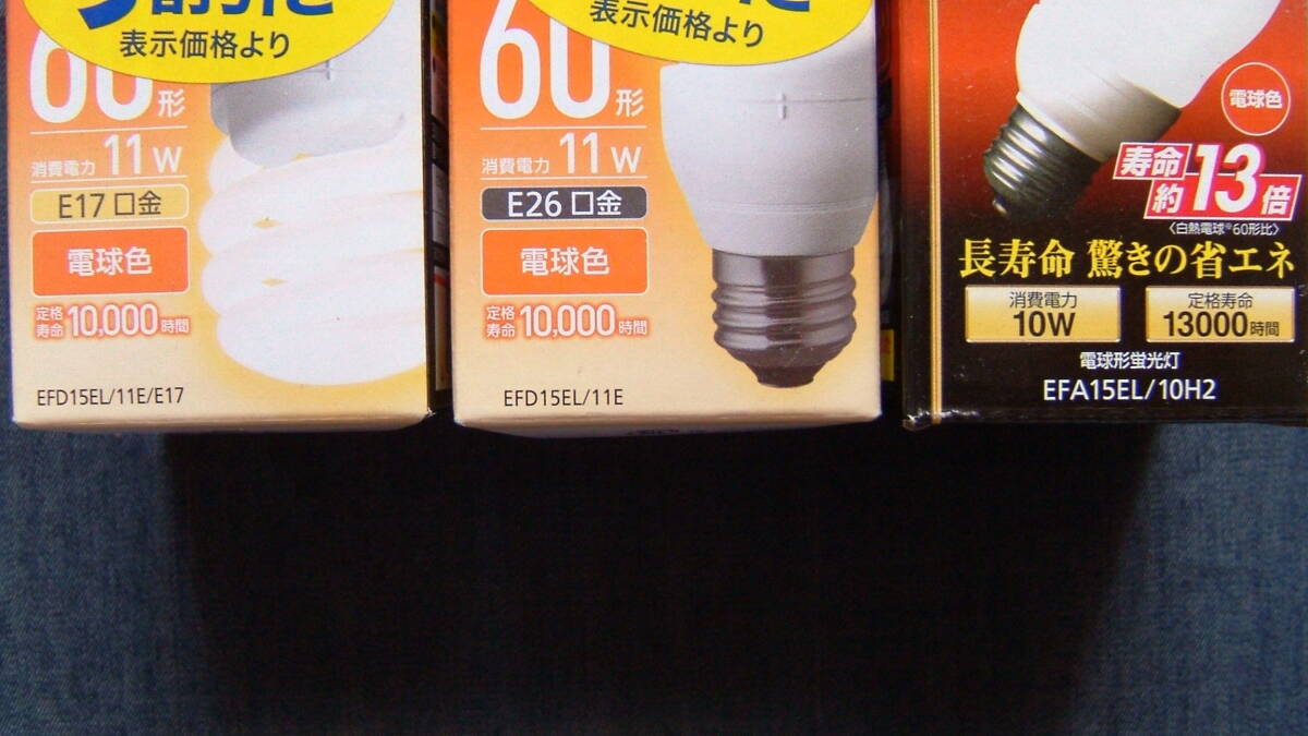 Panasonic (pa look ball lamp shape fluorescent lamp { lamp color * cool color ( daytime light color )})& ohm (OHM) electro- machine (LED lamp { daytime light color }) bundle * extra attaching 