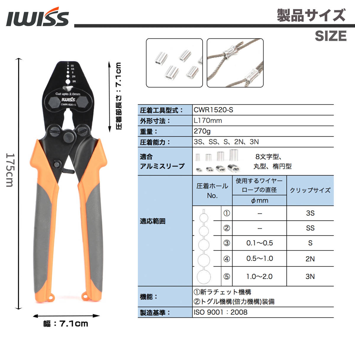 ☆正規品☆ アイクリンプ(iCrimp) ラチェット式 ハンドプレッサー ダルマスリーブ かしめ機 スリーブサイズ 3S SS S 2N 3N 対応_画像2