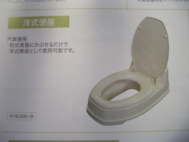 仮設トイレ中古販売☆軽水洗ポンプ型和式(大容量)便槽付〇地域 仮設トイレ中古販売☆軽水洗ポンプ型和式(大容量)便槽付〇地域