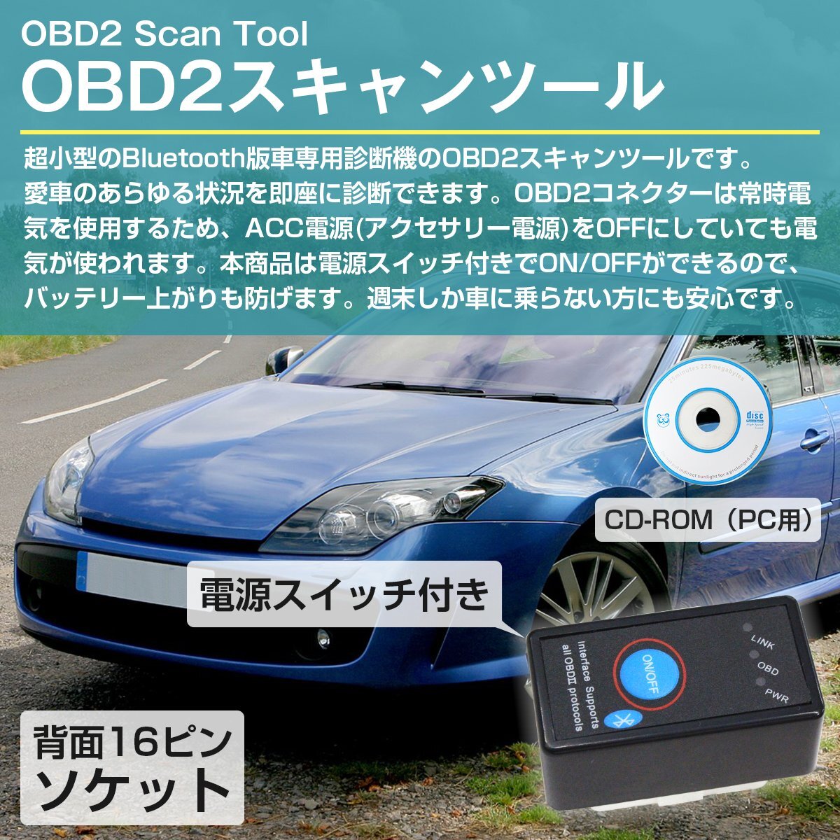超小型OBD2アダプター Bluetooth接続 ブルートゥース スイッチ OBDII 車両診断機 故障診断機 スキャナー 診断ツール 水温 回転数 電圧 測定_cab-024-s