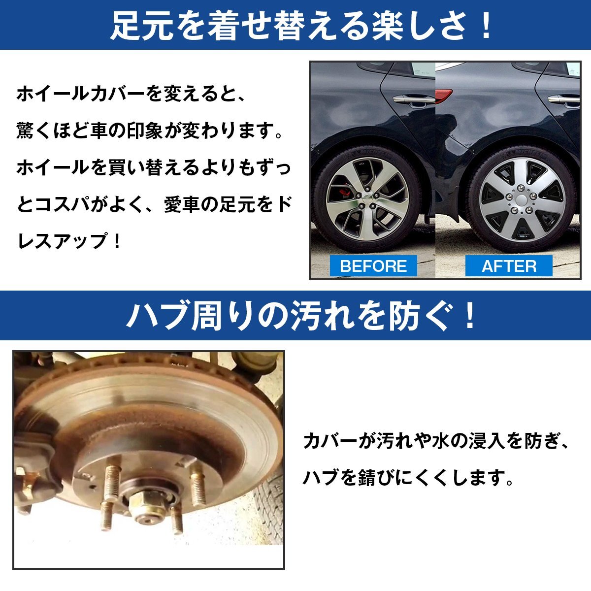 【送料無料】15インチ ホイール カバー キャップ 4枚 汎用 ブラック×シルバー R15 鉄チン スチール ホイル タイヤ 交換 車 外装 ABS製_画像3