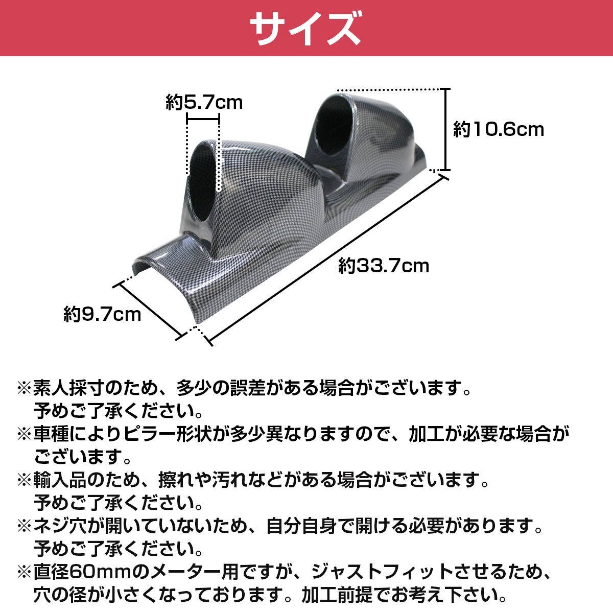 【送料無料】右ハンドル用 60mm 2連 ピラー メーター ホルダー 汎用 カーボン調 追加 ケース カバー デフィ オートゲージ ブースト 水温_画像5