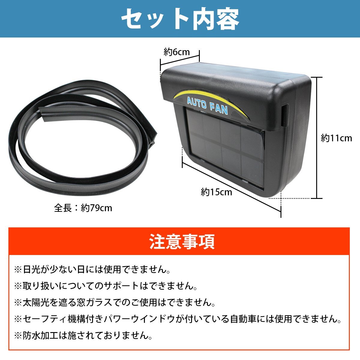 【送料無料】暑さ対策 換気 ソーラーファン 配線不要 車 軽トラ トラック 換気扇 太陽光パネル 搭載 排熱 扇風機 ソーラーパネル 電源_画像5