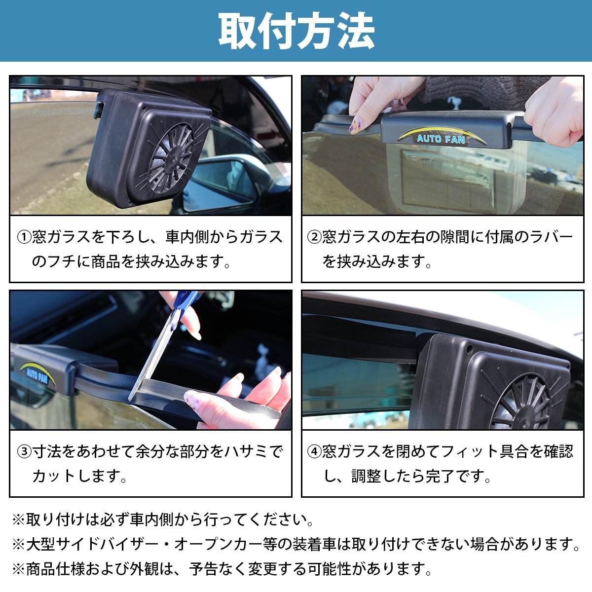 【送料無料】暑さ対策 換気 ソーラーファン 配線不要 車 軽トラ トラック 換気扇 太陽光パネル 搭載 排熱 扇風機 ソーラーパネル 電源_画像4