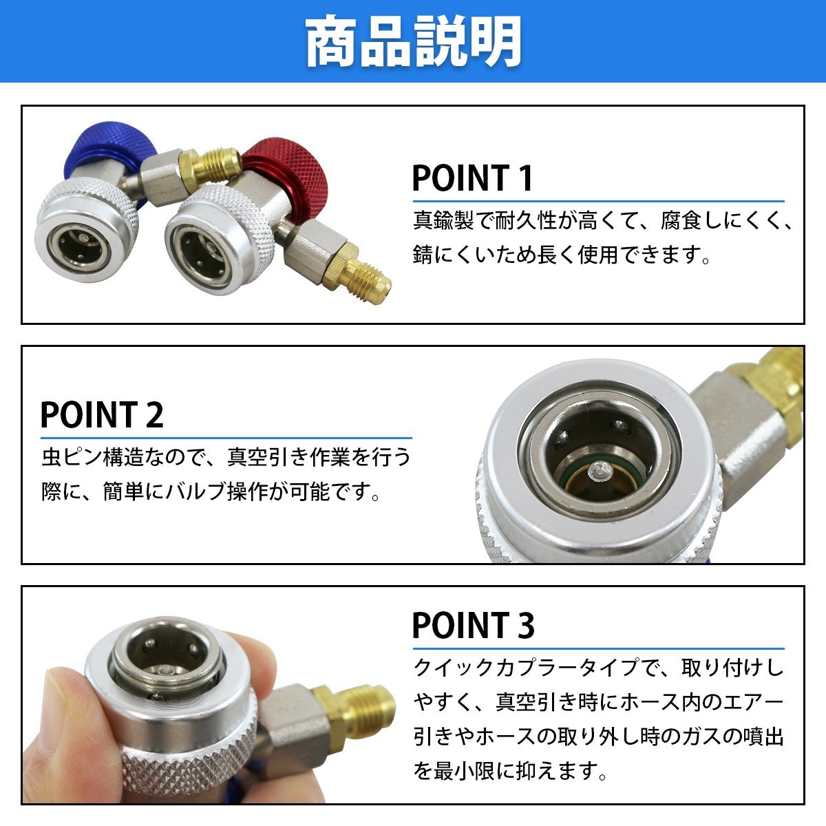 【送料無料】低圧用 高圧用 クイックカプラー R134a 開閉 バルブ式 カー エアコン ガスチャージ マニホールド ゲージ ガス 真空引き 充填_画像3