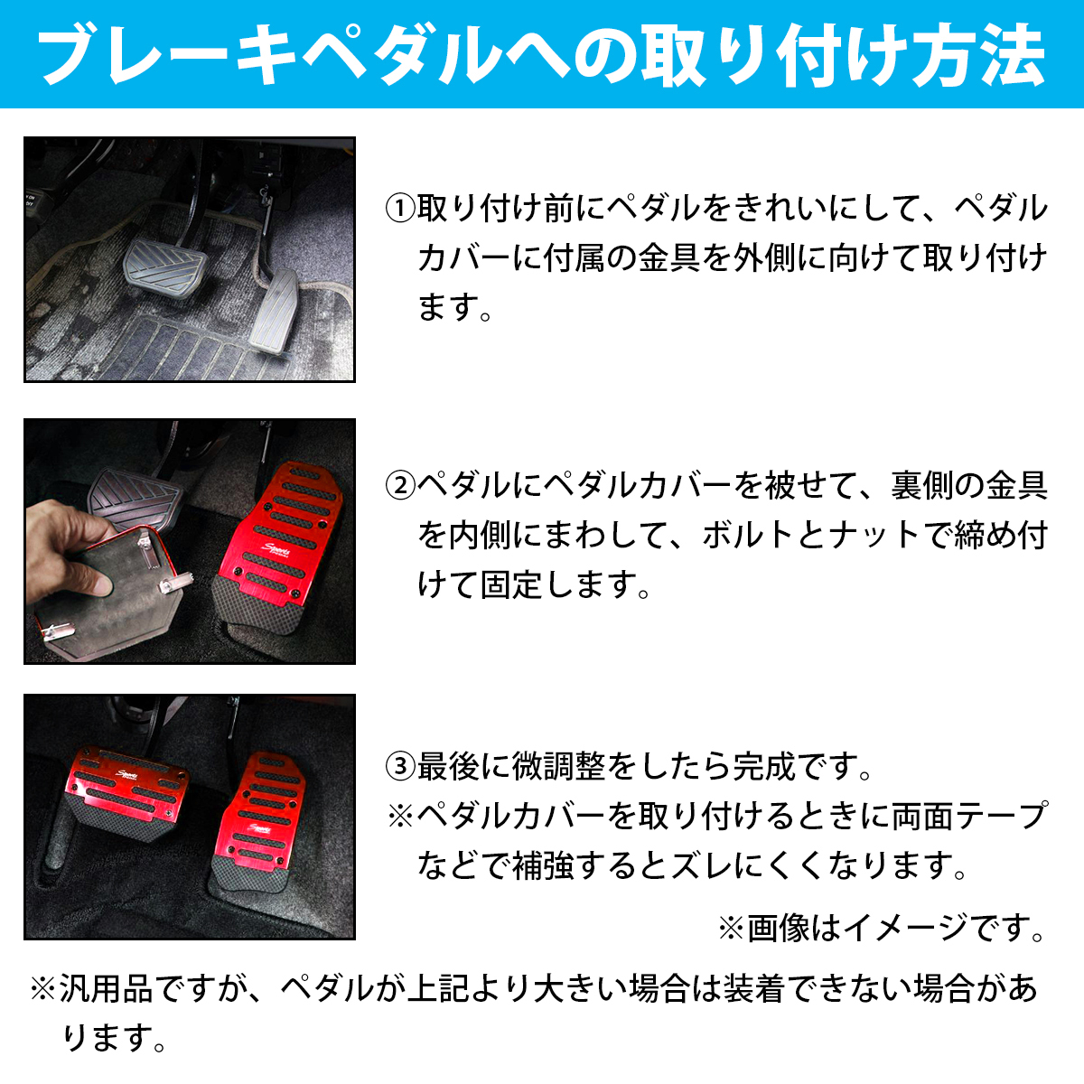 フットペダル プレート [オートマ車用/AT用] アクセル ブレーキセット アルミペダルカバー レッド 赤 フットカバー GTレーシング仕様_画像5